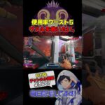 ピック率ワースト5のヴァルキリーを救いたい #apex #apexlegends
