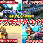 7月18日の最新アプデが色々とヤバイ件ｗｗｗ今強いキャラが弱体化されたぞ！アッシュがヤバイ話もするわ！アプデの感想も！【APEX LEGENDS立ち回り解説】