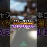 【APEX】 キャラコン愛好家さん、スパグラを極め過ぎてつま先でも出来てしまう…#apex #apexlegends #fyp #おすすめ #tiktok #ゲーム #shorts