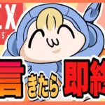 【 APEX 】暴言きたら即終了！！ダイヤランク【めぐみちゃんだよ！】