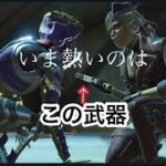 【APEX】ローバにはこれでしょ