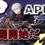 [APEX] 新キャラ上手く使いたい！！「参加型」