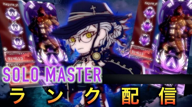 【APEX】モンハンアプデ来るまでエペ