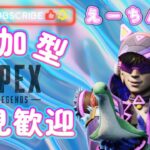 【APEX】キャラコン練習しながらマップ移動していくよ(^^♪