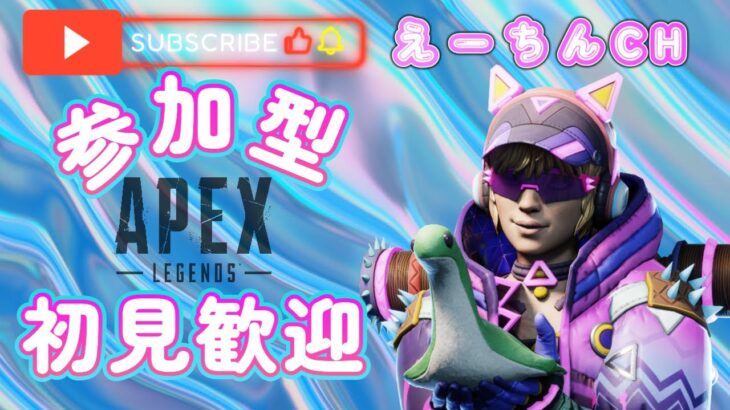 【APEX】キャラコン練習しながらマップ移動していくよ(^^♪