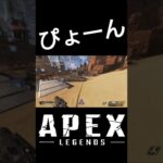 【APEX】勝手に飛ぶレイス