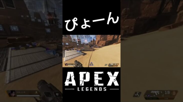 【APEX】勝手に飛ぶレイス