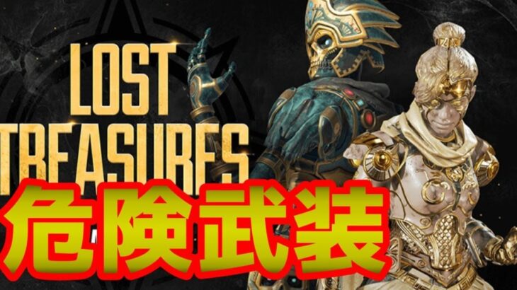 【APEX】イベントモードのラストスパート