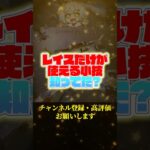 【APEX】レイスだけが使える”小技”知ってた？