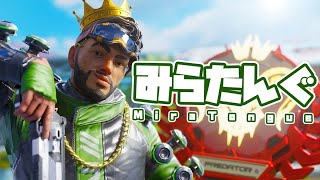 【APEX】ミラージュの王様のソロランク無双！！