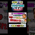 【APEX ローバ解説】26秒で分かる‼️ソロランクで盛れるローバの使い方👍【ソロマス常連のポイントだけ解説シリーズ】#apex #ソロ #ランク #ローバ  #使い方 #レジェンド #キャラ