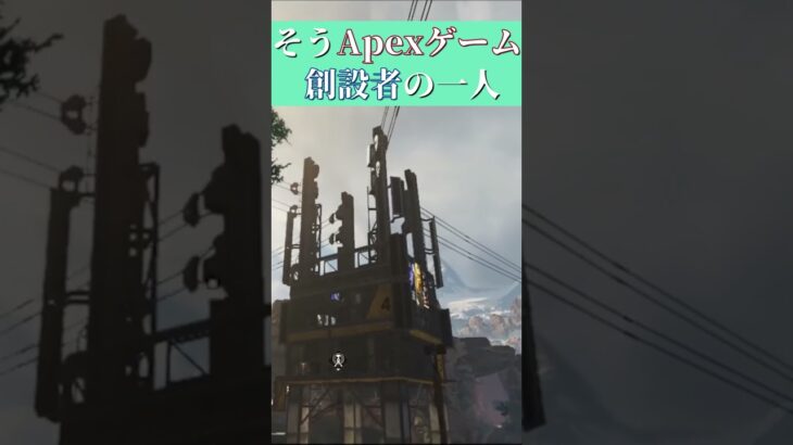 APEXの新キャラのフラグなのか…？