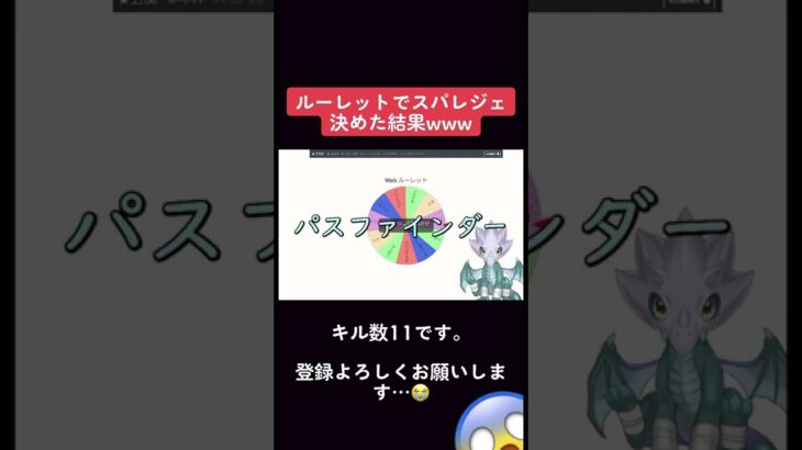 【悲報APEX】ガチャでスパレジェを決めた結果ｗｗｗ