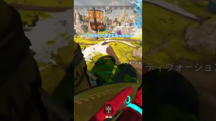 【APEX】【アプデ？】いつからここだめ？？