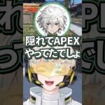 にじフェスで隠れてAPEXやってた緋八マナ【切り抜き/緋八マナ/佐伯イッテツ/叢雲カゲツ/にじさんじ】