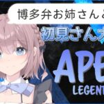 APEX　ランク参加型　昨日はありがと。盛りたいが雑談優先配信者です😘