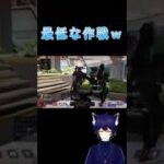 開始早々最低な作戦をしてしまうレイスｗｗ【APEX】