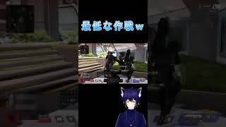 開始早々最低な作戦をしてしまうレイスｗｗ【APEX】