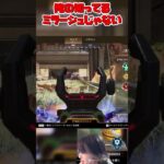 【APEX】うますぎるミラージュ使い、みらたんぐ師匠【きち】