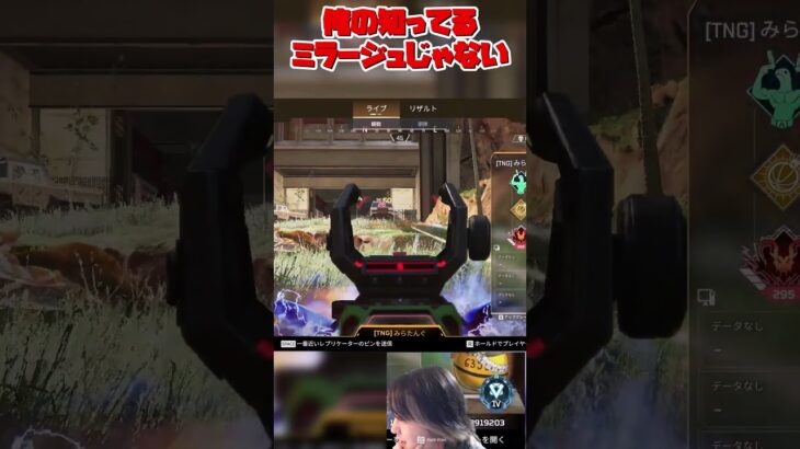 【APEX】うますぎるミラージュ使い、みらたんぐ師匠【きち】