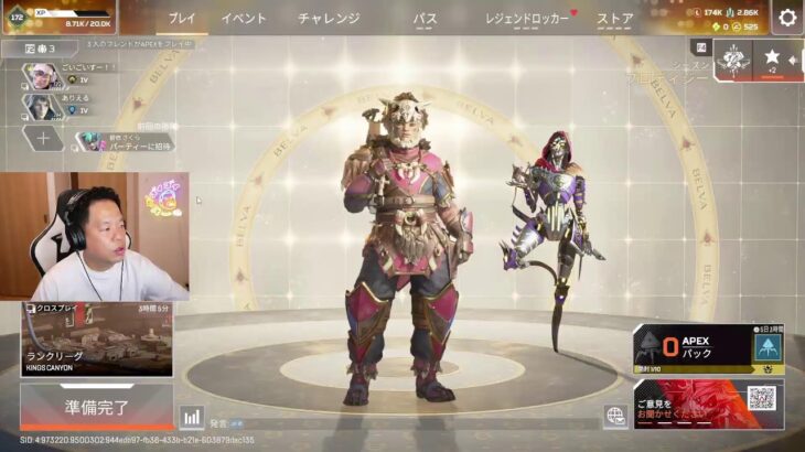 【APEX】ランク頑張る