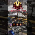 【APEX】こんなんでも一応プレデターです…