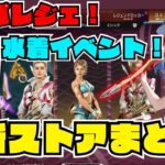 【APEX】新スパレジェ登場！水着の常夏新イベントハイショットマイルストーン開催中！最新ストア情報を見逃すな☆