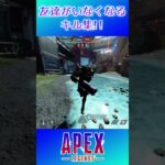 友達がいなくなるキル集😂 【APEX】