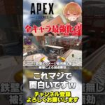全キャラのムーブメントスキルが強化されたらAPEXはスゴくなる！【 APEX のったん エペ解説 】#apex #apexlegends #のったん #エペ解説 #エペ