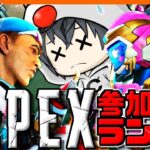 【APEX参加型】初ダイヤ行けるか！？【プラチナランク帯】 #ApexLegends #エーペックスレジェンズ