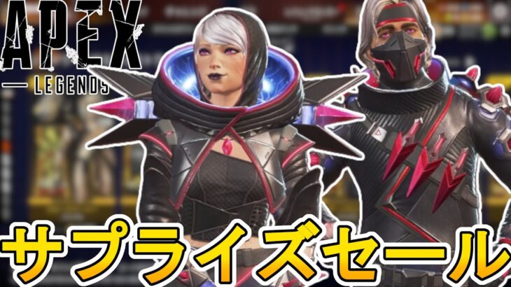 近日再販予定のスキンが判明！ここだけの超激レア最強スキンを見逃すな！【スーパーレジェンド】【プレステージスキン】【コレクションイベント】【リーク】【APEX LEGENDS/エーペックスレジェンズ】