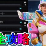 レジェンドスポットライトパス「ワットソン」完全攻略！クエスト達成で最強の超激レアスキンが入手可能！？【スーパーレジェンド】【アップデート】【リーク】【APEX LEGENDS/エーペックスレジェンズ】