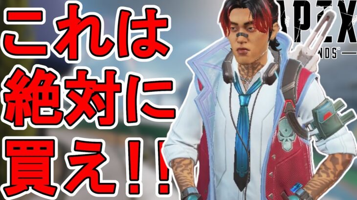 今すぐ購入しろ！クリプトの新スキン「ウィズキッド」が神すぎる件！【再販】【プレステージスキン】【スーパーレジェンド】【コレクションイベント】【APEX LEGENDS/エーペックスレジェンズ】