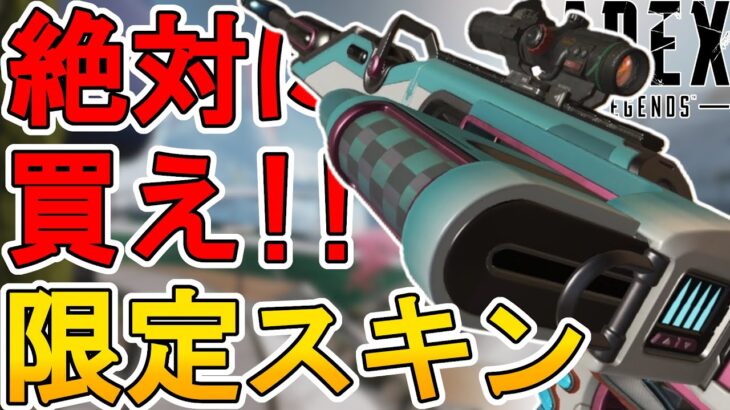 絶対に買え！クレーバーの新スキン「アイスコールド」が神すぎる件！【プレステージスキン】【スーパーレジェンド】【コレクションイベント】【リーク】【APEX LEGENDS/エーペックスレジェンズ】