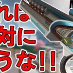 絶対に買うな！ピースキーパーの新スキン「リーブ・ア・マーク」が最弱すぎる件！！【コレクションイベント】【スーパーレジェンド】【プレステージスキン】【APEX LEGENDS/エーペックスレジェンズ】