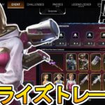 次期コレクションイベント開催日、トレーラー公開日確定！？史上最強の無料スーパーレジェンド登場！【再販】【オワコン】【プレステージスキン】【リーク】【APEX LEGENDS/エーペックスレジェンズ】