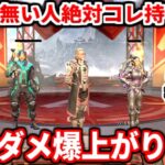 エイムが無い人は今この武器絶対持てｗｗランクで中距離勝つならコレだわ！最強武器構成も教える！ダイヤ行きたいゴルプラ勢は必見！【APEX LEGENDS立ち回り解説】