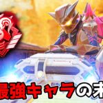 最強キャラだった『ホライゾン』を久しぶりに使ってみた結果【APEX LEGENDS】