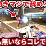 今プラチナダイヤで沼ってる人はマジでコレやるべき！ランクはこの動きで盛れる！戦闘中の絶対にダメな動きも教えるわ！【APEX LEGENDS立ち回り解説】