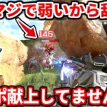 今のランクで撃ち合い勝てない人絶対見て！超大事な撃ち合い方教えるわ！カバーや強い詰め方！敵のダメな所や反省点も！プラチナダイヤ必見！【APEX LEGENDS立ち回り解説】