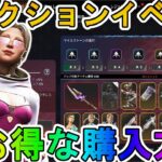 【ハイショット】開始！超お得な購入方法について解説！最強の超激レアスキンを見逃すな！【スーパーレジェンド】【コレクションイベント】【リーク】【APEX LEGENDS/エーペックスレジェンズ】