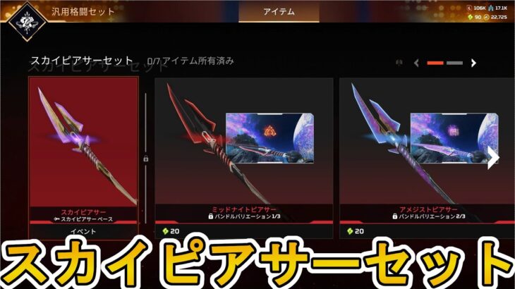 汎用格闘ストア更新！史上最強のスーパーレジェンドを見逃すな！【再販】【プレステージスキン】【ミシック武器】【コレクションイベント】【リーク】【APEX LEGENDS/エーペックスレジェンズ】