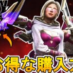 最強のスーパーレジェンド「スカイピアサー」超お得な入手方法解説！絶対見逃すな！【再販】【コレクションイベント】【プレステージスキン】【リーク】【APEX LEGENDS/エーペックスレジェンズ】