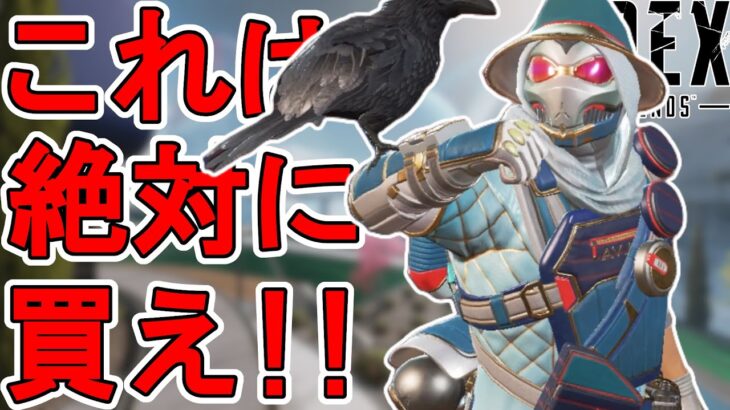 絶対に買え！ブラッドハウンドの新スキン「フルカバー」が神すぎる件！【再販】【プレステージスキン】【スーパーレジェンド】【コレクションイベント】【APEX LEGENDS/エーペックスレジェンズ】