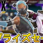 近日再販予定のスキンが判明！ここだけの超激レア最強スキンを見逃すな！【スーパーレジェンド】【プレステージスキン】【コレクションイベント】【リーク】【APEX LEGENDS/エーペックスレジェンズ】