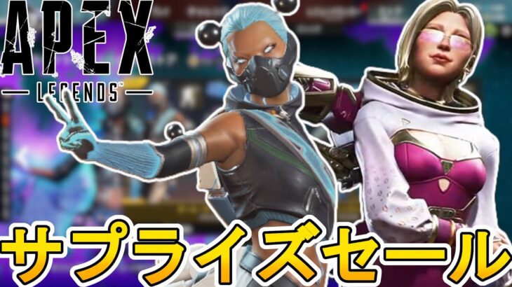 近日再販予定のスキンが判明！ここだけの超激レア最強スキンを見逃すな！【スーパーレジェンド】【プレステージスキン】【コレクションイベント】【リーク】【APEX LEGENDS/エーペックスレジェンズ】