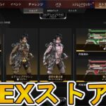 最強の超激レアスキンが多数再販！？ここだけの限定スキンを絶対見逃すな！【コレクションイベント】【プレステージスキン】【スーパーレジェンド】【リーク】【APEX LEGENDS/エーペックスレジェンズ】