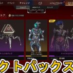セレクトパックストア開始！ここだけの超激レア最強スキンを見逃すな！【プレステージスキン】【スーパーレジェンド】【コレクションイベント】【リーク】【APEX LEGENDS/エーペックスレジェンズ】