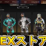 最強の超激レアスキンが多数再販！？ここだけの限定スキンを絶対見逃すな！【コレクションイベント】【プレステージスキン】【スーパーレジェンド】【リーク】【APEX LEGENDS/エーペックスレジェンズ】