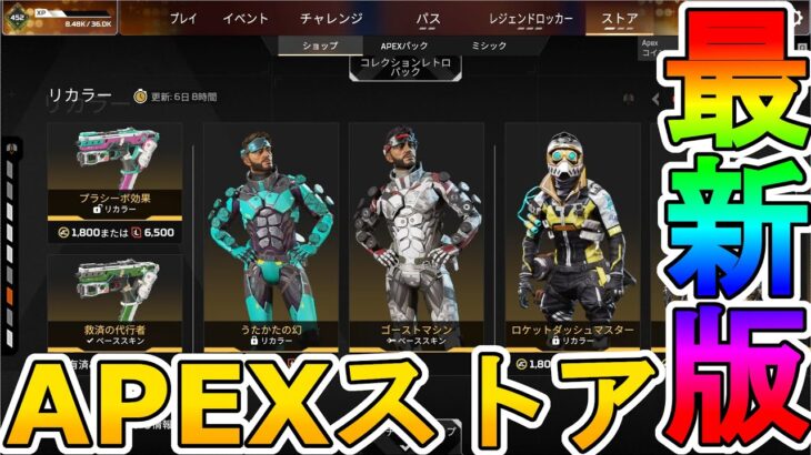 最強の超激レアスキンが多数再販！？ここだけの限定スキンを絶対見逃すな！【コレクションイベント】【プレステージスキン】【スーパーレジェンド】【リーク】【APEX LEGENDS/エーペックスレジェンズ】